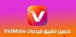 تحميل فيد ميت مهكر 2024 Vidmate للاندرويد