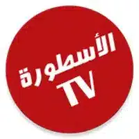 تحميل برنامج الاسطورة مهكر Ostora Tv 2024 من ميديا فاير للاندرويد