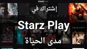 تحميل ستارز بلاي starzplay مهكر 2022 من ميديا فاير للاندرويد